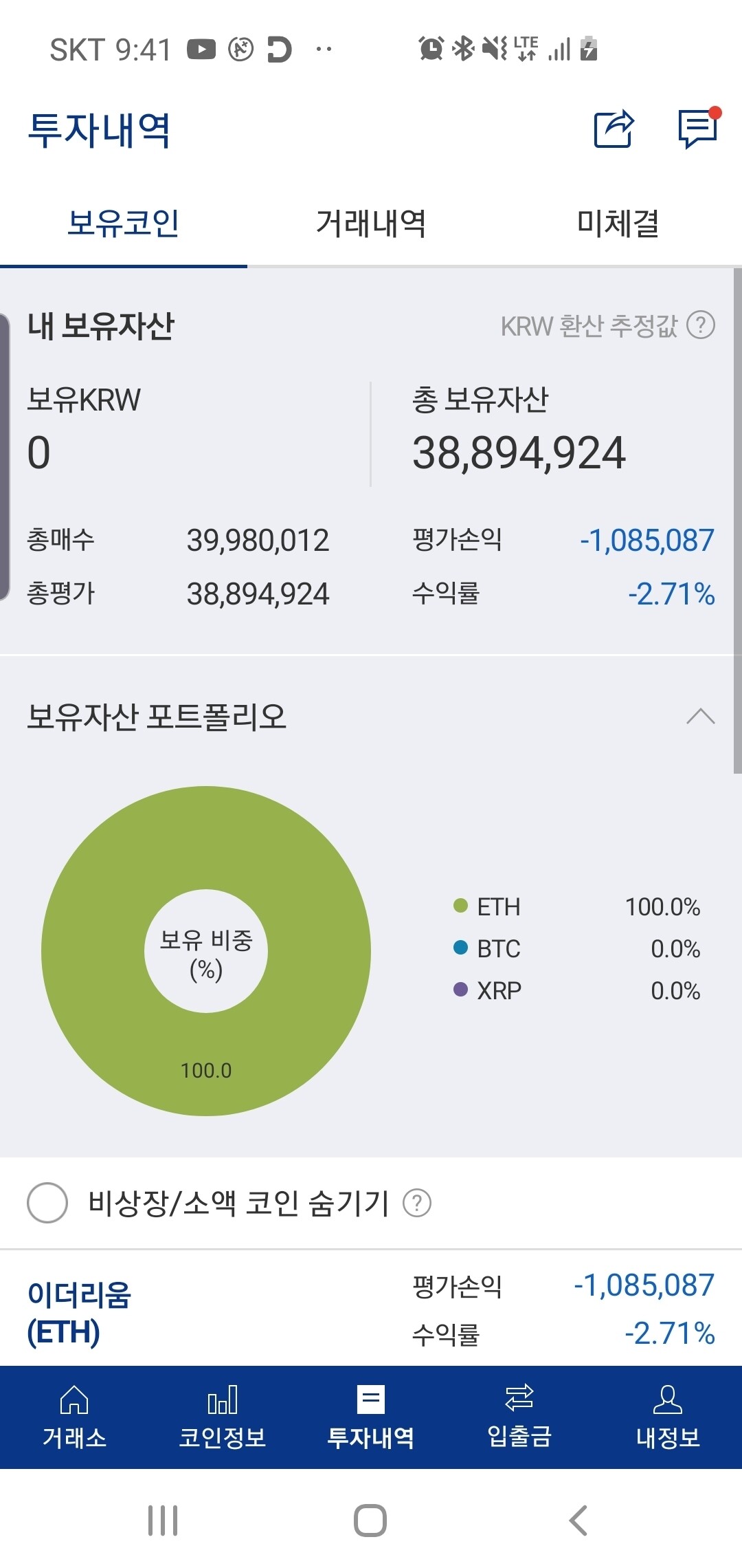 블라인드 | 암호화폐: 이더리움 연말 천만원간다!