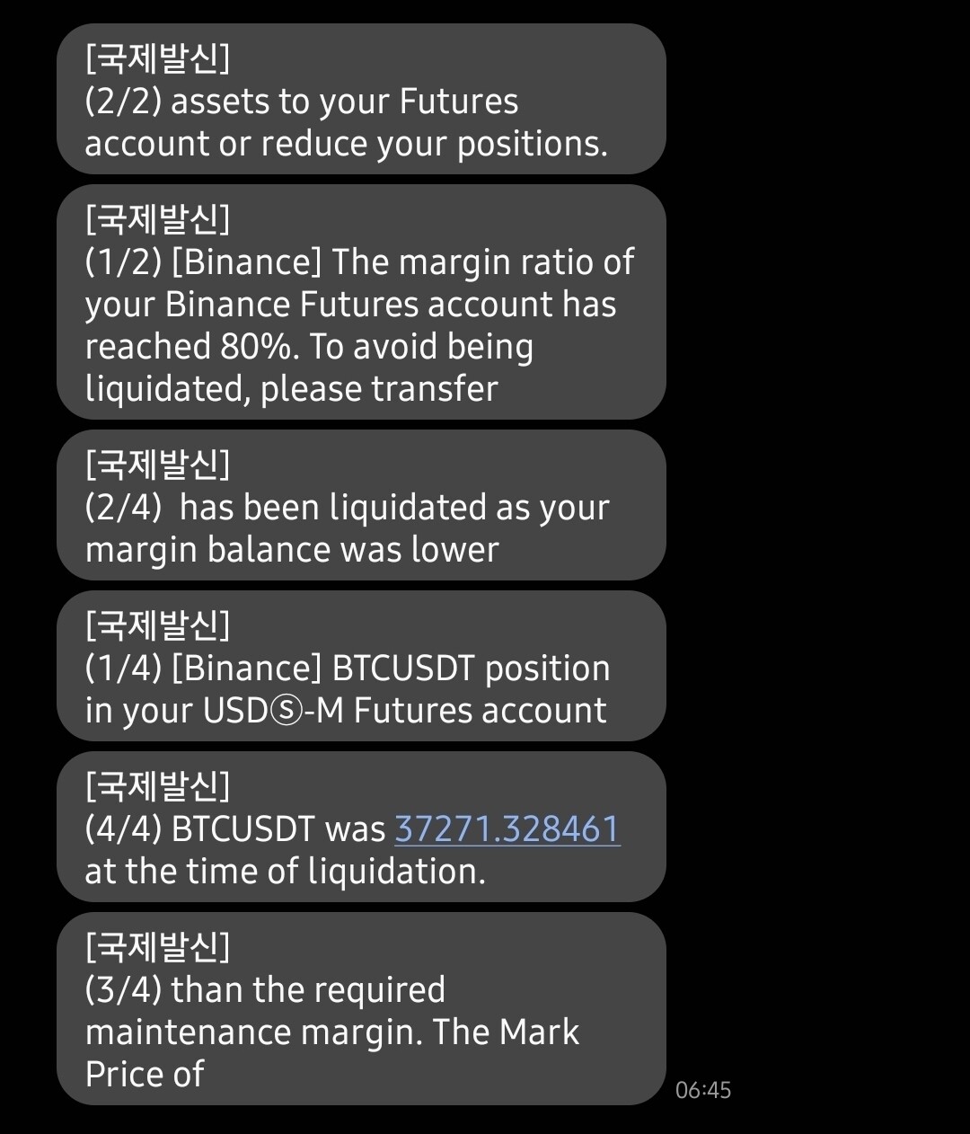 블라인드 | 암호화폐: 갑자기 문자오면 겁나무섭다