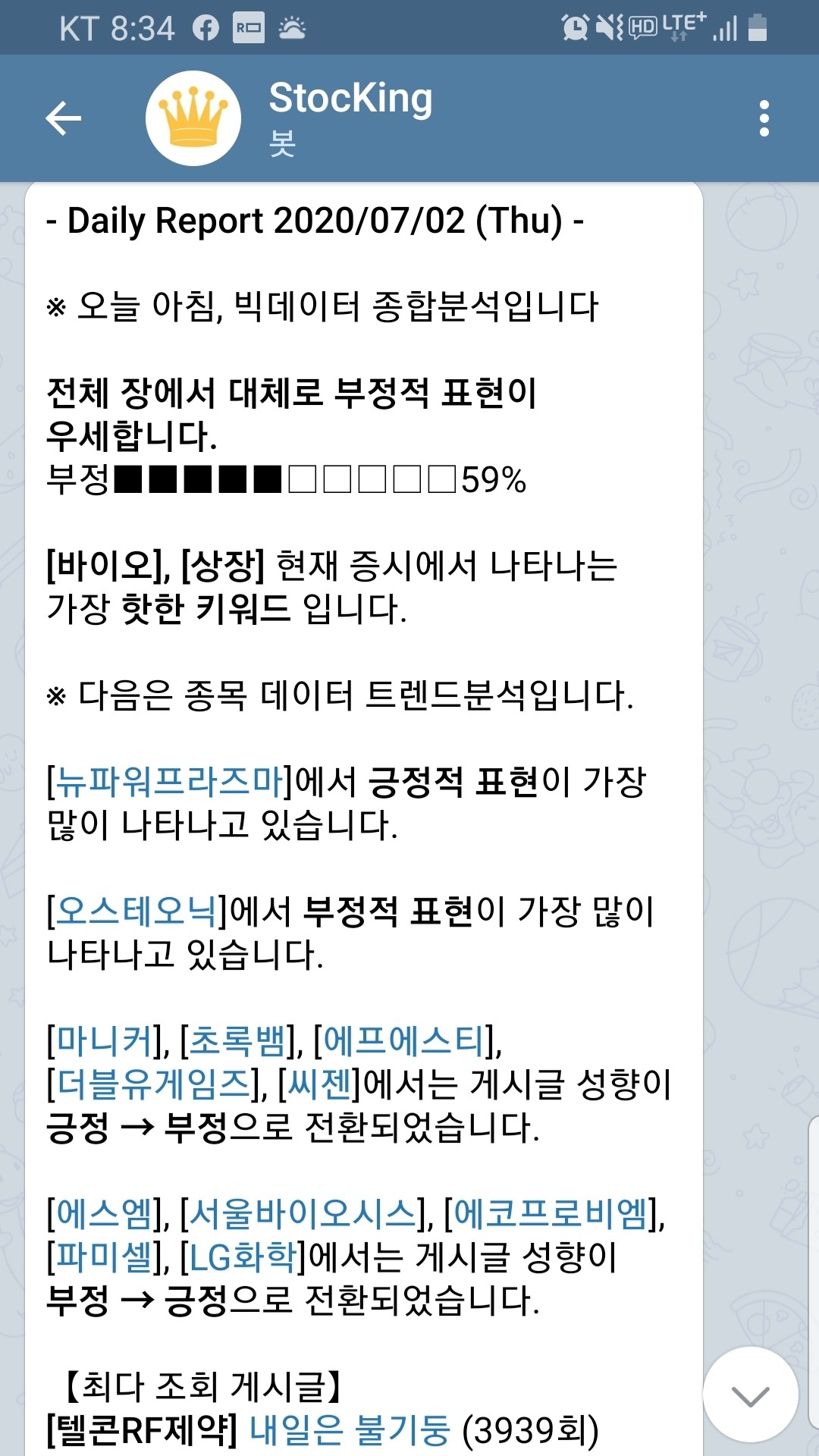 블라인드 | 주식·투자: SK바이오팜 상장