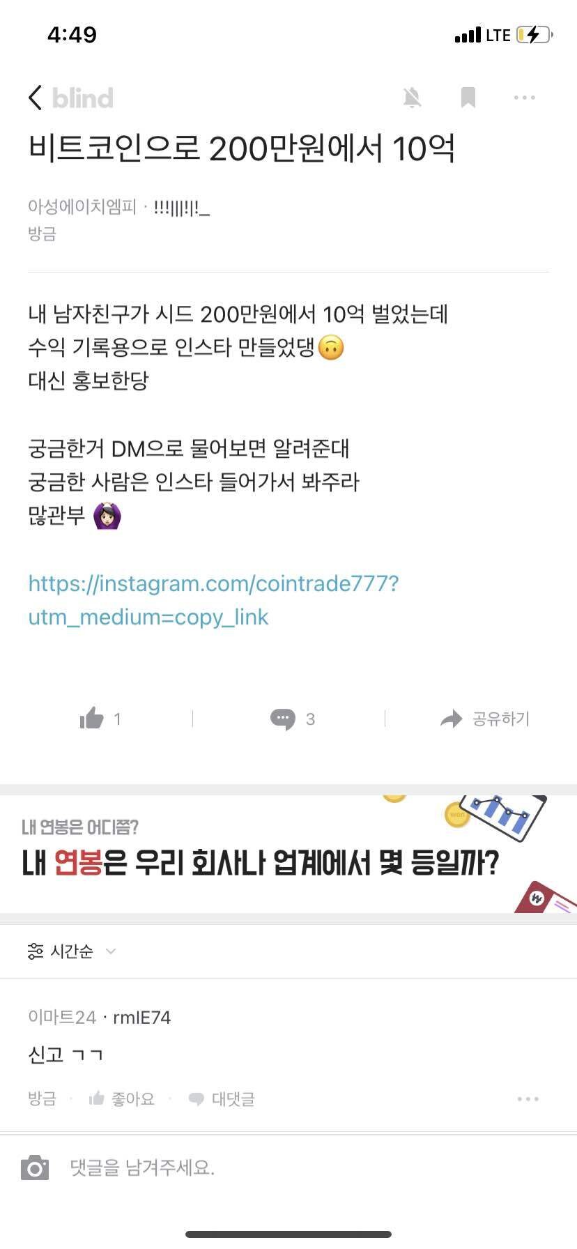 블라인드 | 암호화폐: 이런거에 속는 흑우 없지?