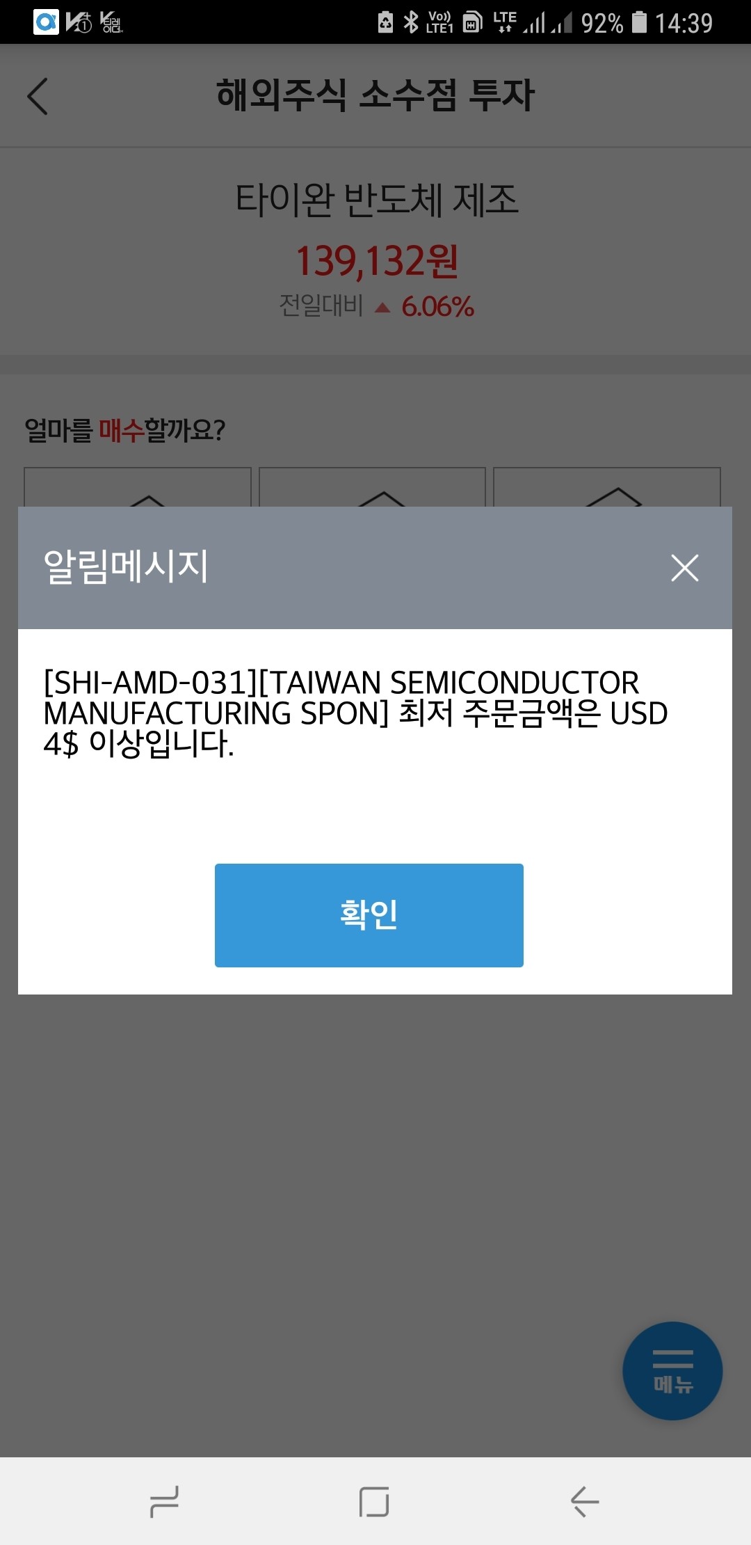 블라인드 | 주식·투자: 신한금융은 1달러를 얼마로 치는데 저리 나오나?