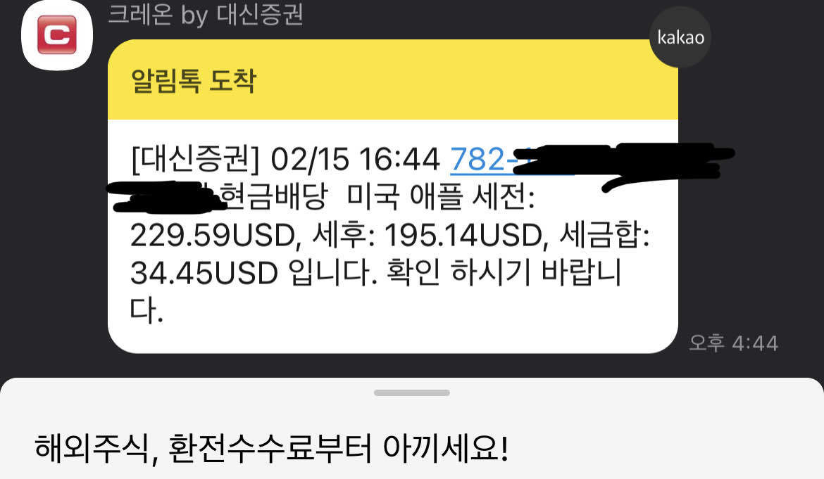 애플 배당 분석 — 2026 투자 포인트