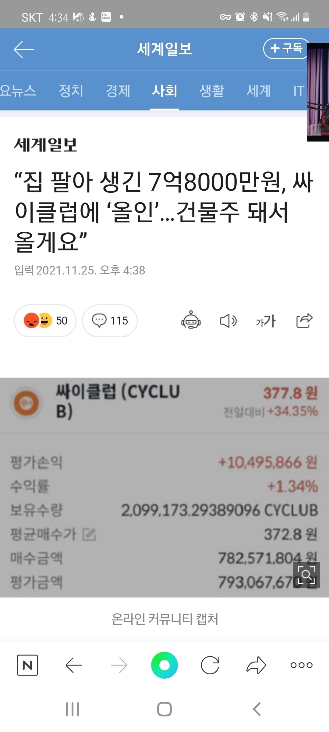 블라인드 | 암호화폐: 싸이클럽 코인 올인 투자자