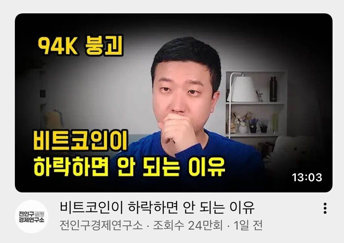 블라인드 | 블라블라: 코인 하락 범인 찾음!