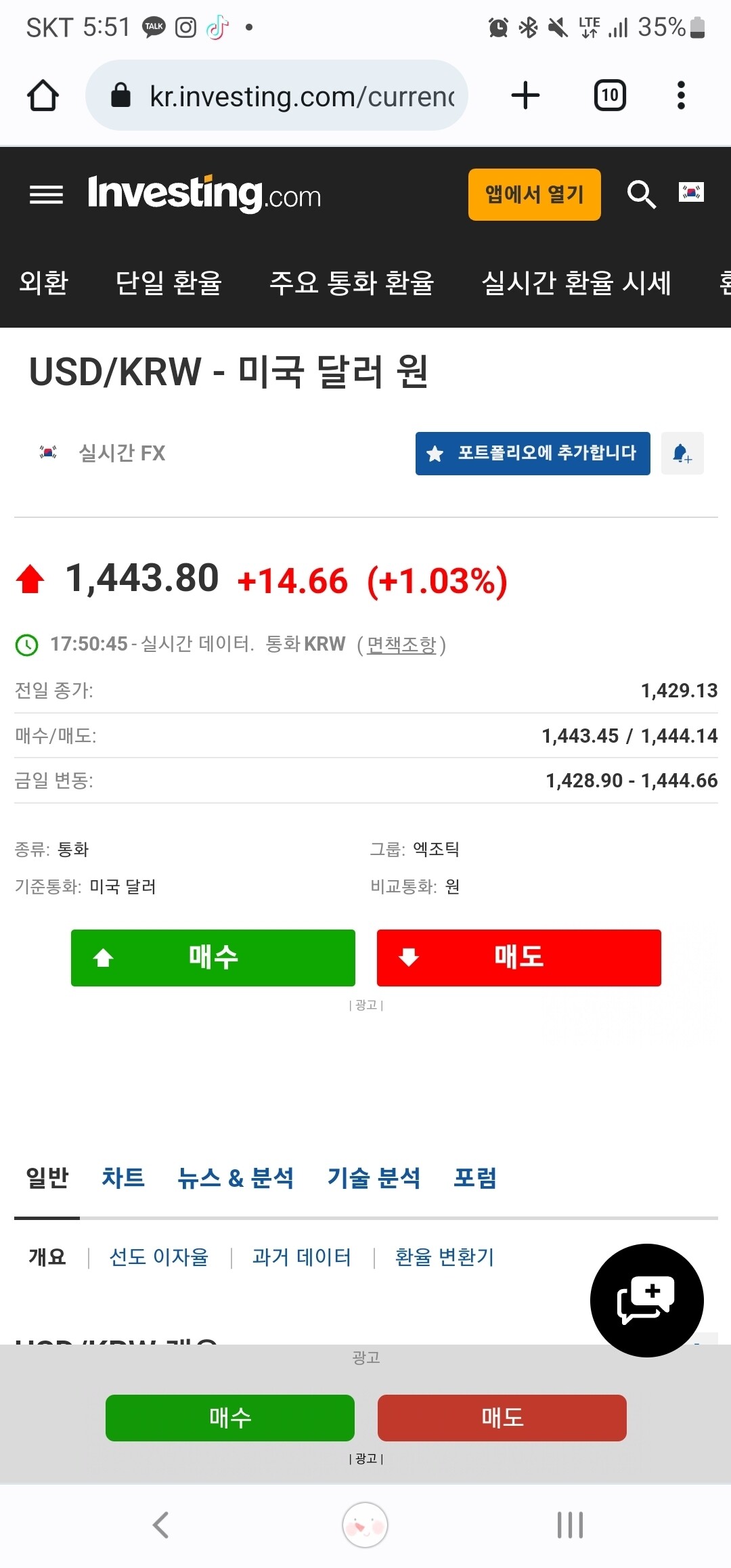블라인드 | 주식·투자: 환율 무쳤네 ㅋ