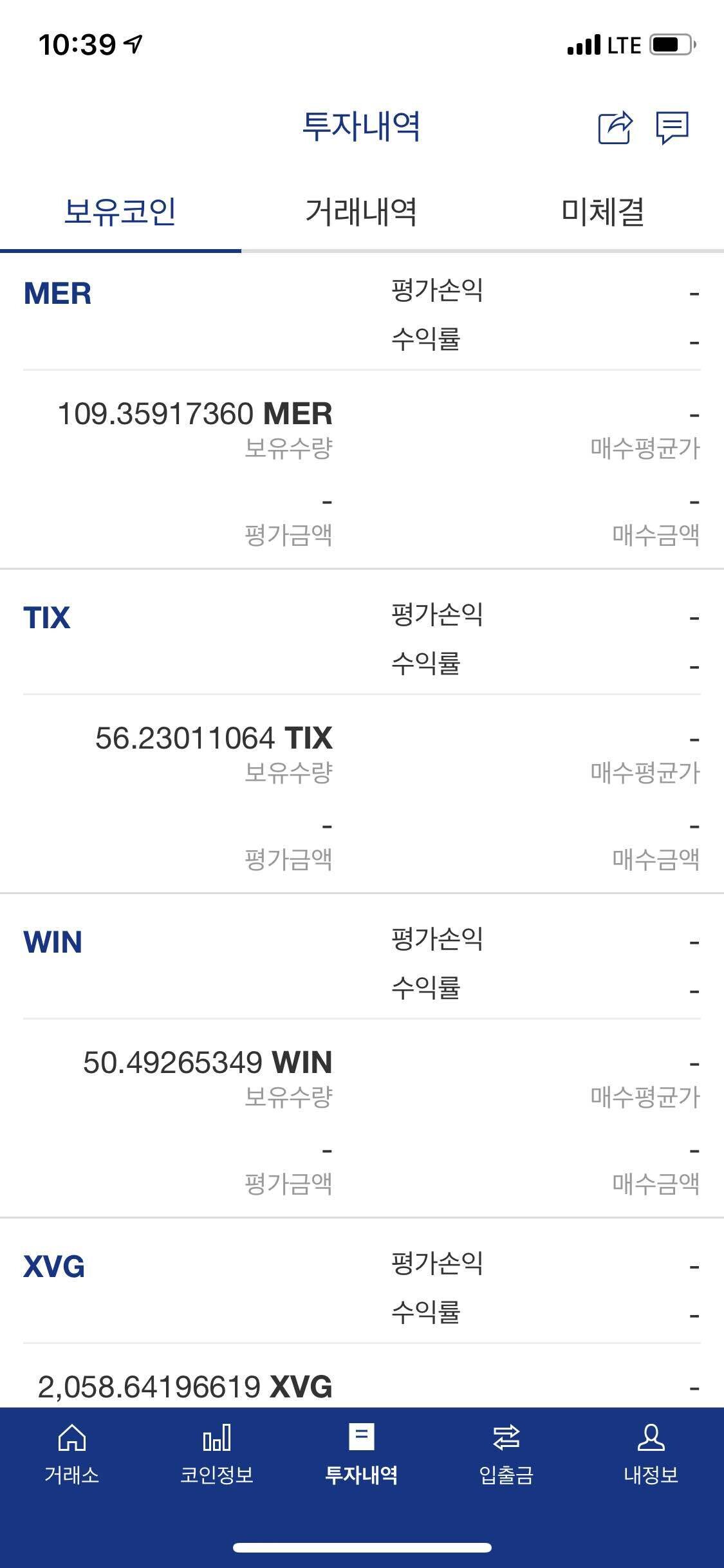 블라인드 | 암호화폐: 머큐리 가지고 있는 사람 있어??