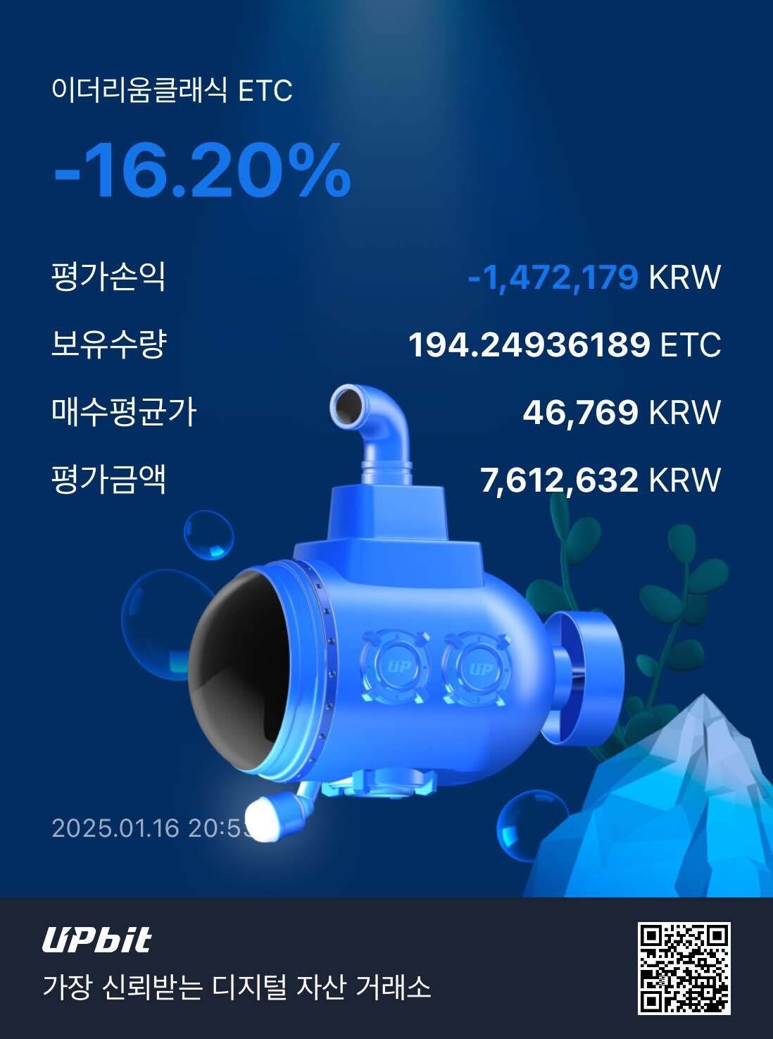 블라인드 | 암호화폐: 이더리움클래식은 끝난건가요?