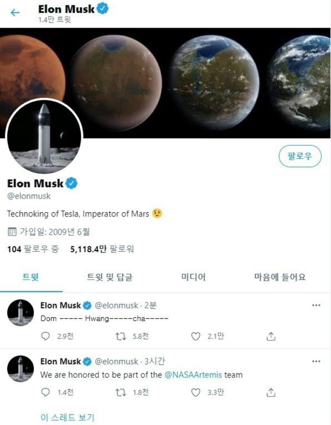 블라인드 | 암호화폐: 오늘 코인 왜이러나 했더니 일론머스크가 트윗했었네;;