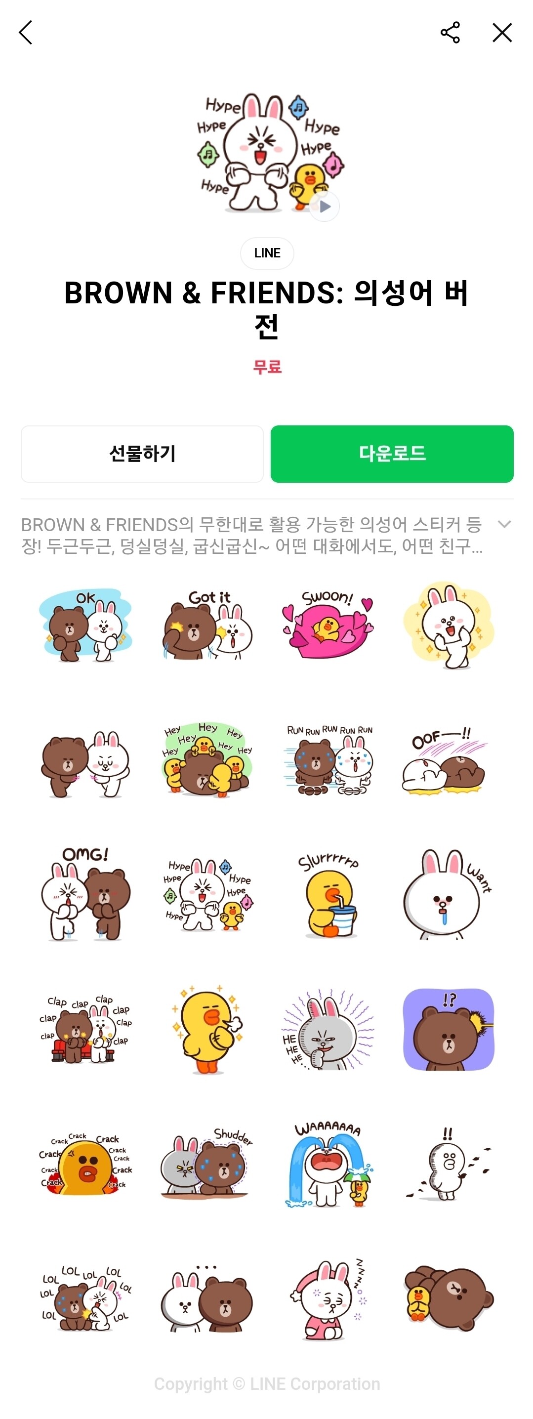 블라인드 | 블라블라: 네이버라인에서 준 임티 너무 커엽다 ㅋㅋㅋ