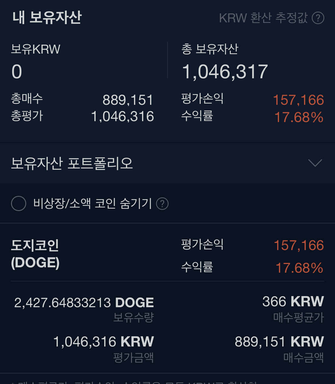 블라인드 | 암호화폐: 도지 심상치 않다