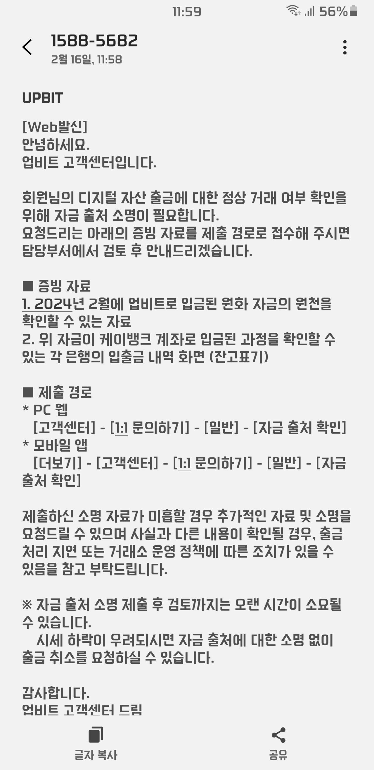 블라인드 | 암호화폐: 내코인 내가 빼겠다는데 업비트에서 왜 막는지?