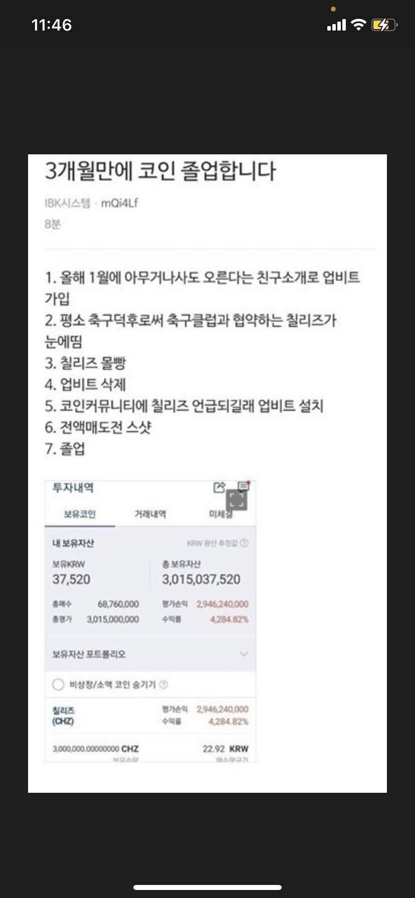 블라인드 | 암호화폐: 비토는 제2의 칠리즈다.