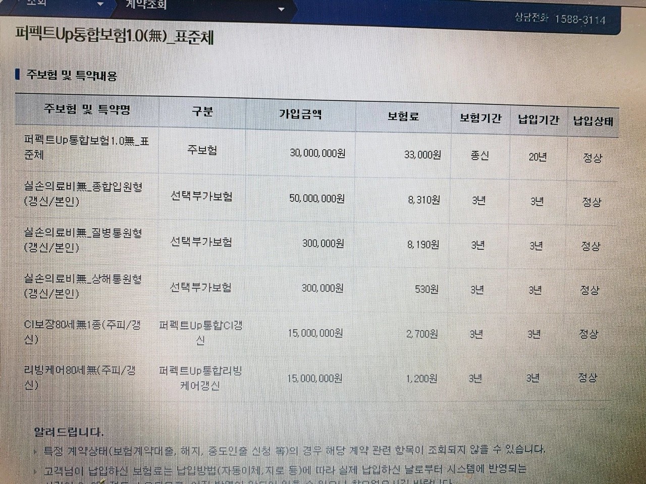 블라인드 | 주식·투자: 보험 유지 하는게 좋을까요? 주식·투자: 보험 유지 하는게 좋을까요?