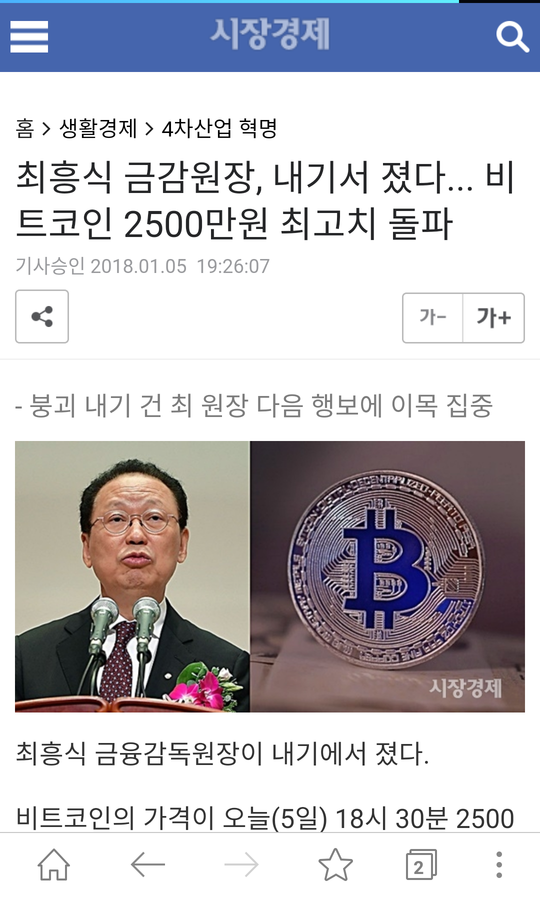 그것이 알고 싶다 비트 코인 (66) 사진