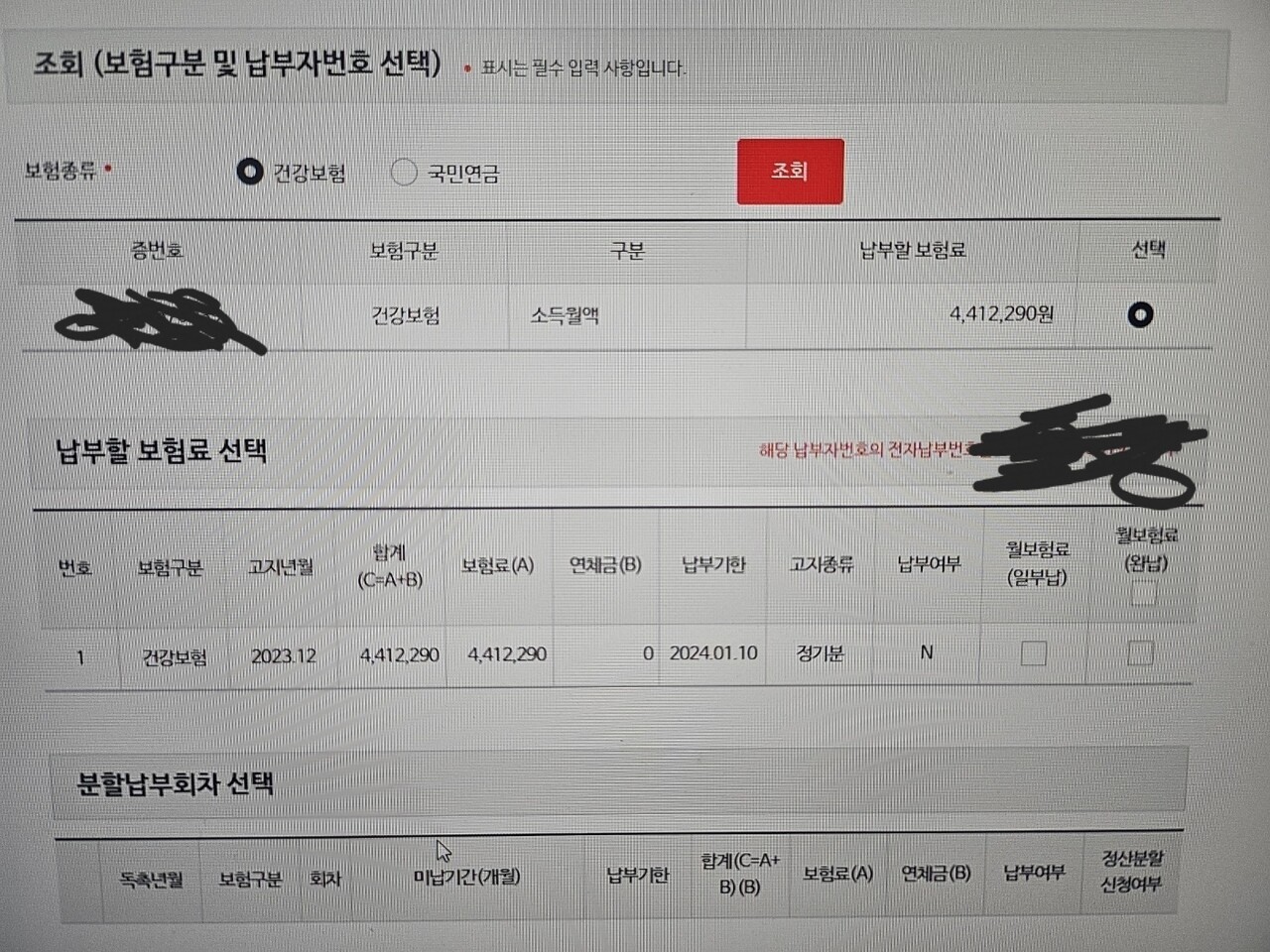 블라인드 | 블라블라: 상위 0.1% 자산 질문받는다