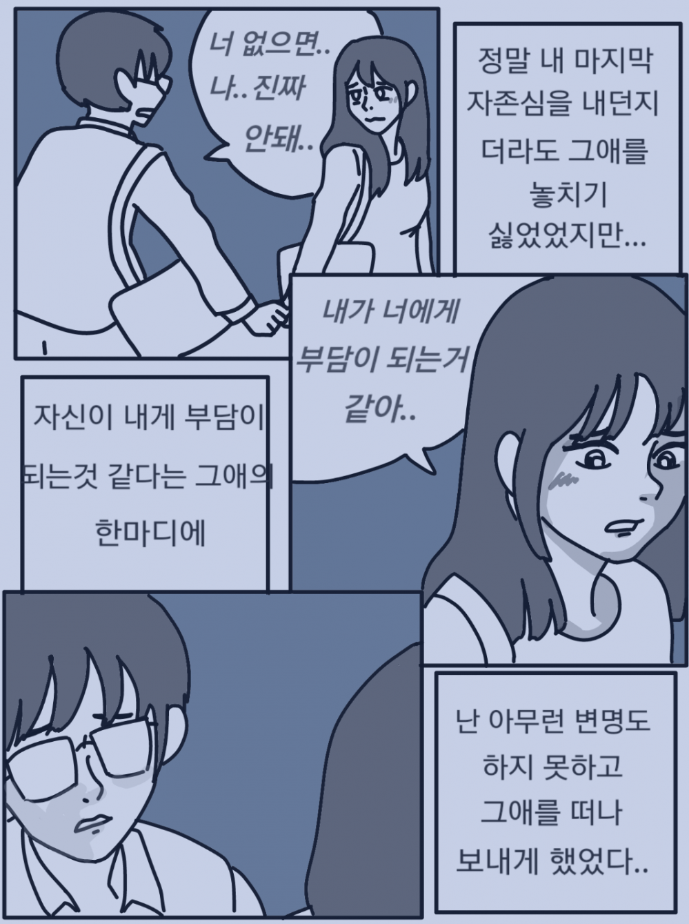 블라인드 | 썸·연애: 흙수저 연애썰 2편