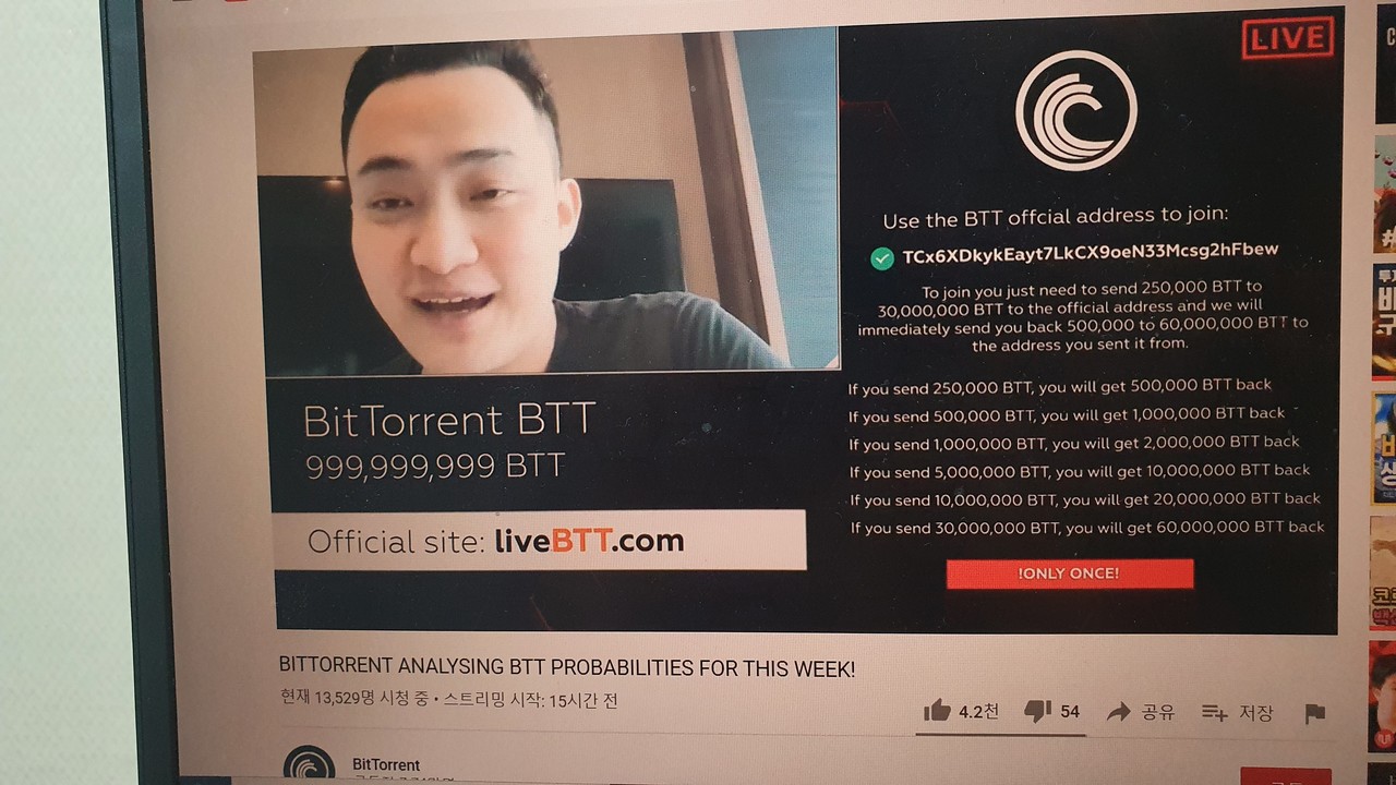 블라인드 | 암호화폐: BTT라이브