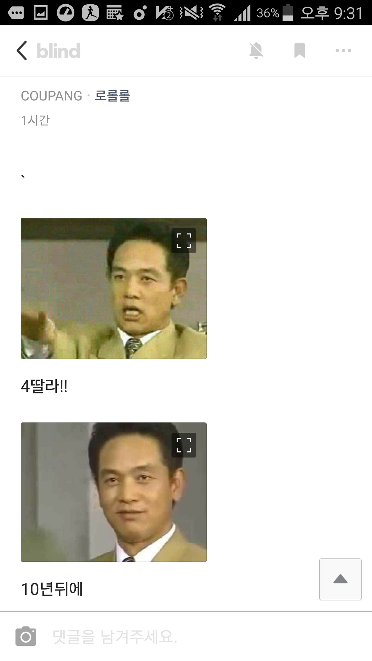 블라인드 | 암호화폐: 리플 4$ 된다는데 아시는분?