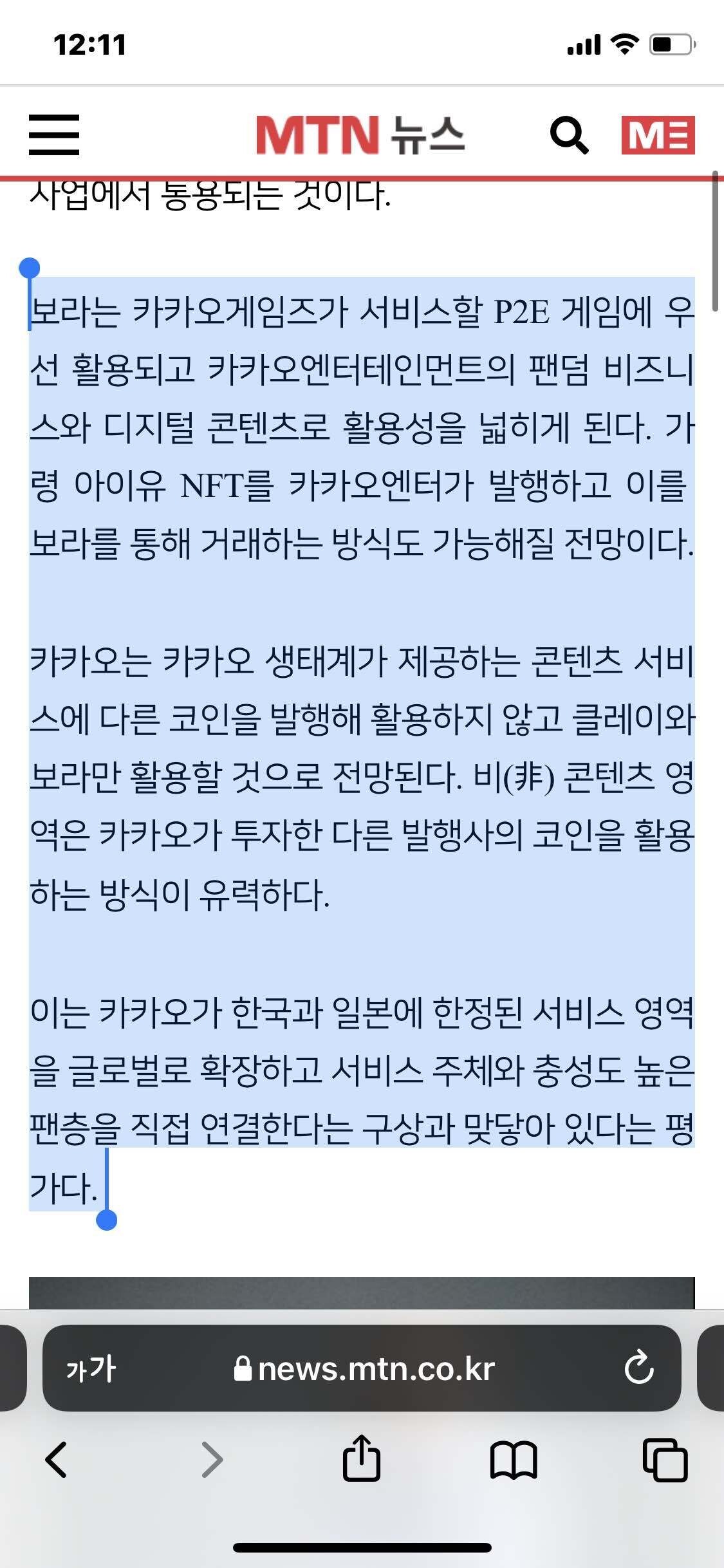 블라인드 | 암호화폐: 이제 호재좀 받아 보자 보라야