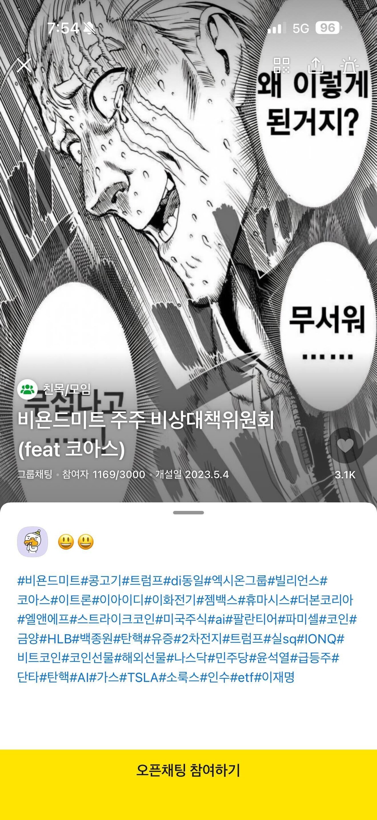 블라인드 | 주식·투자: 콩고기 일년 존버하면