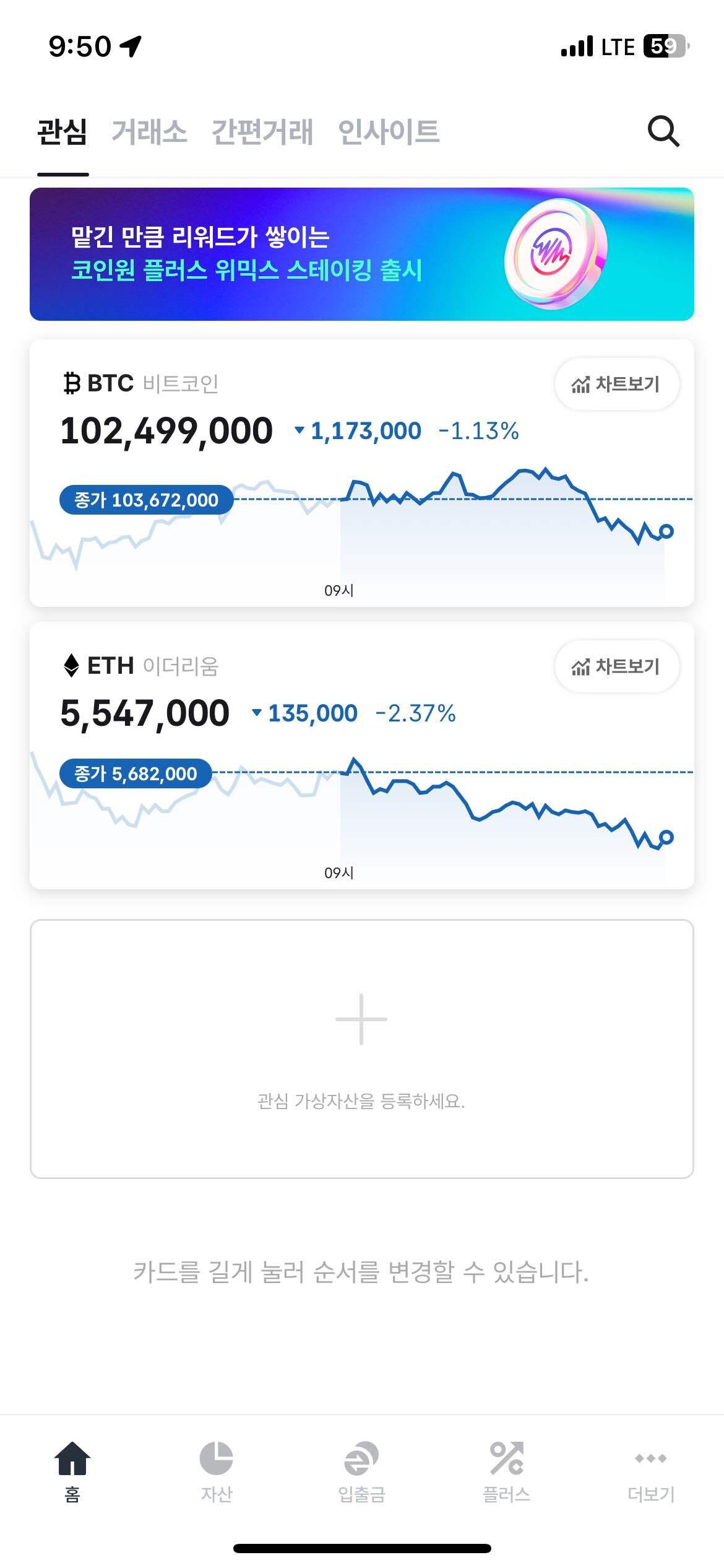 블라인드 | 암호화폐: 이더 나락이야?