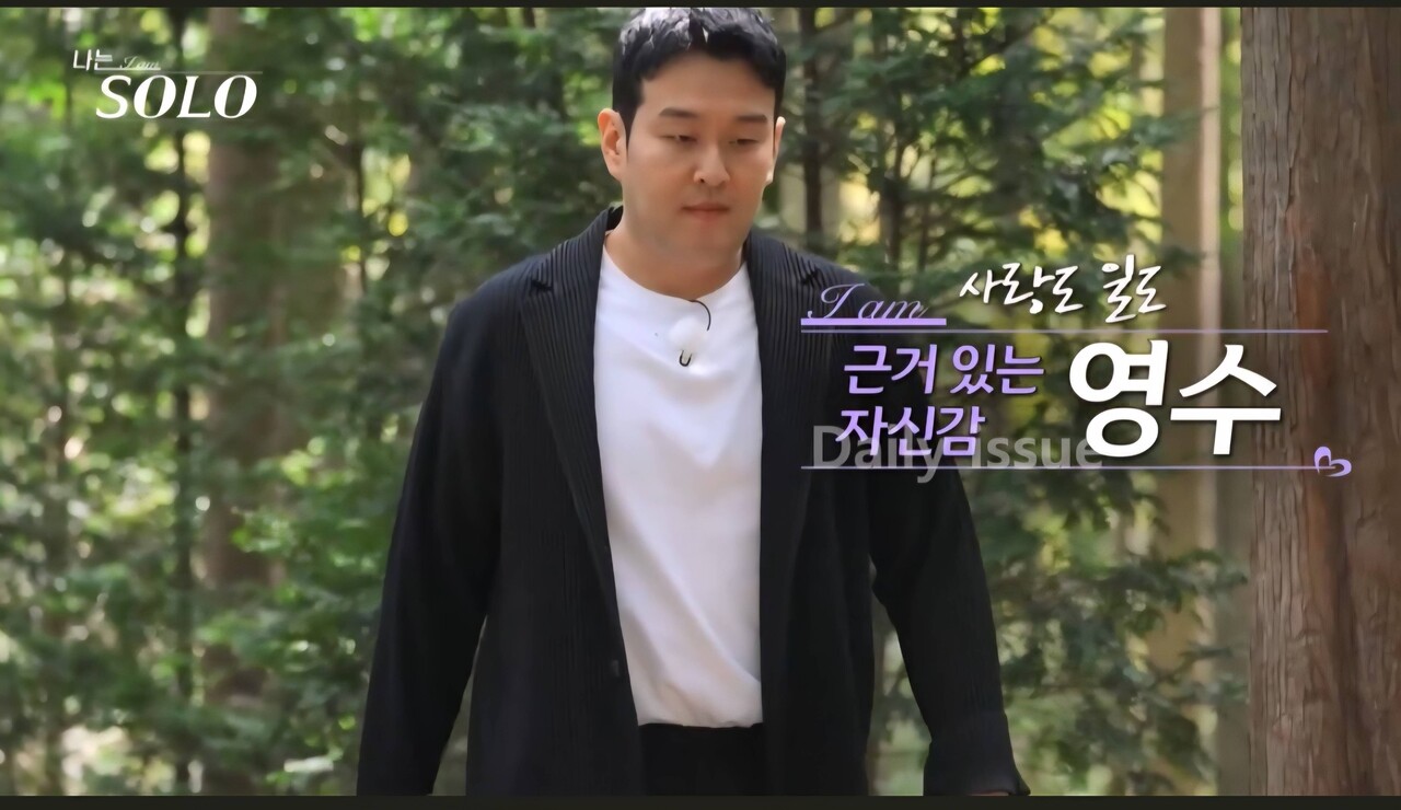 블라인드 | I'm솔로: 여자들이 좋아하는 곰상