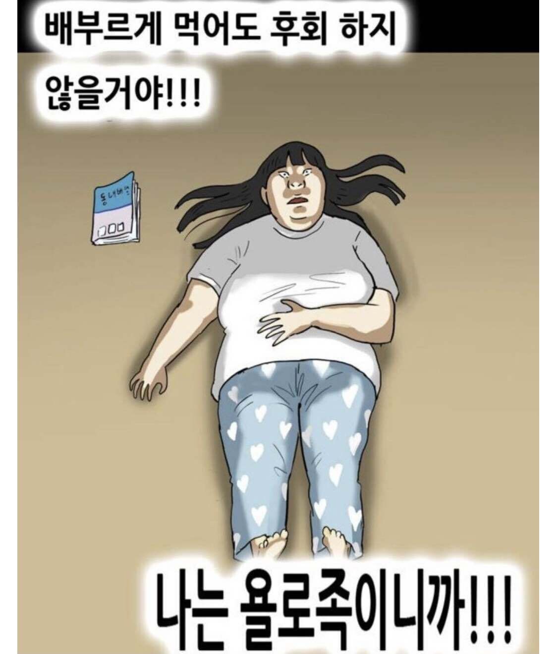 블라인드 | 블라블라: 기안84는 천재다