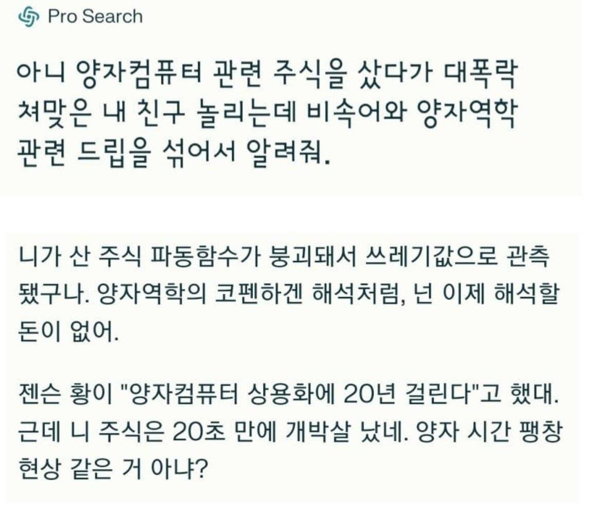 블라인드 | 주식·투자: 인공지능 굉장한것 같다..
