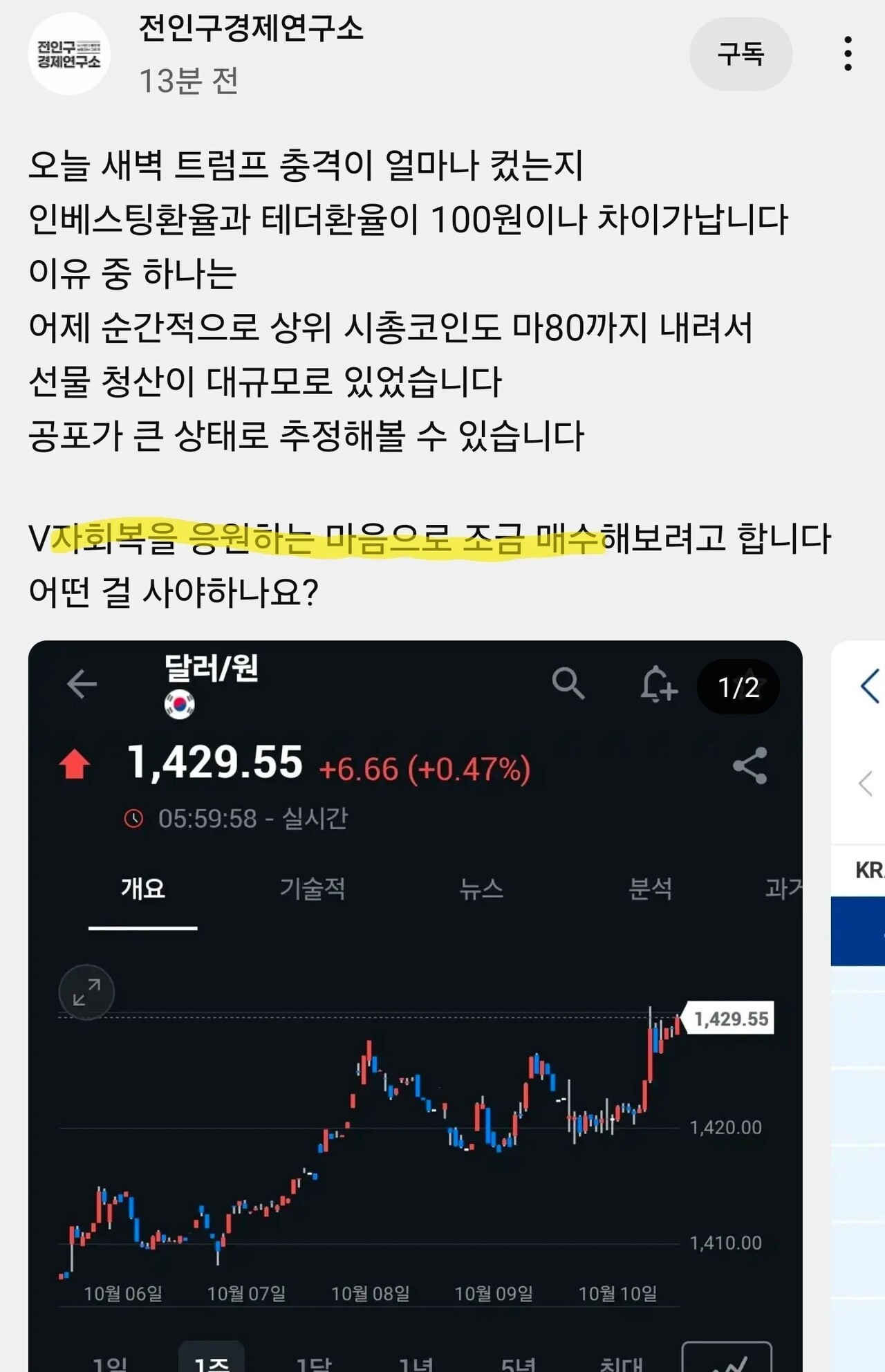 블라인드 | 암호화폐: 여기가 코인판 입니까?