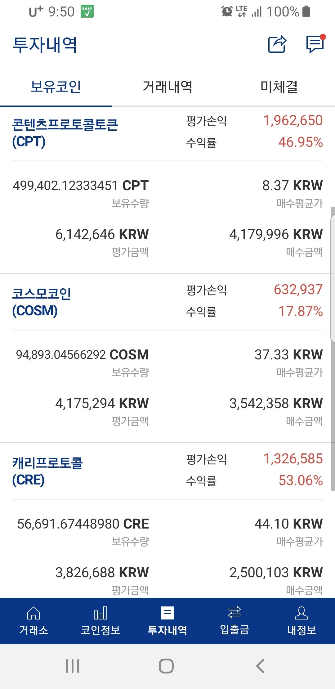 블라인드 | 암호화폐: 카카오 삼대장