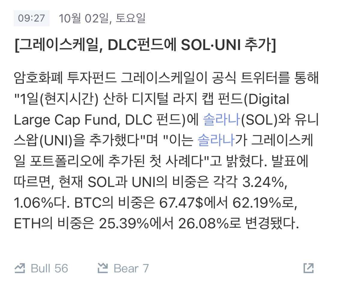 블라인드 | 암호화폐: 솔라나를 매수해야 하는 이유