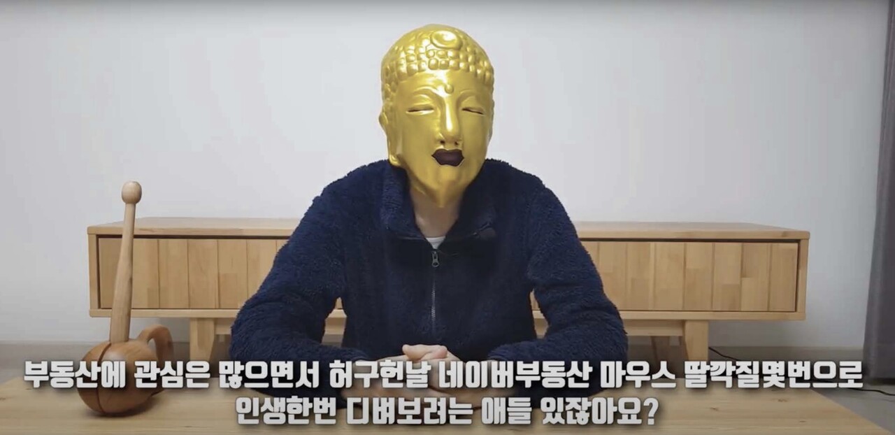 블라인드 | 부동산: 석가머니를 추모하며