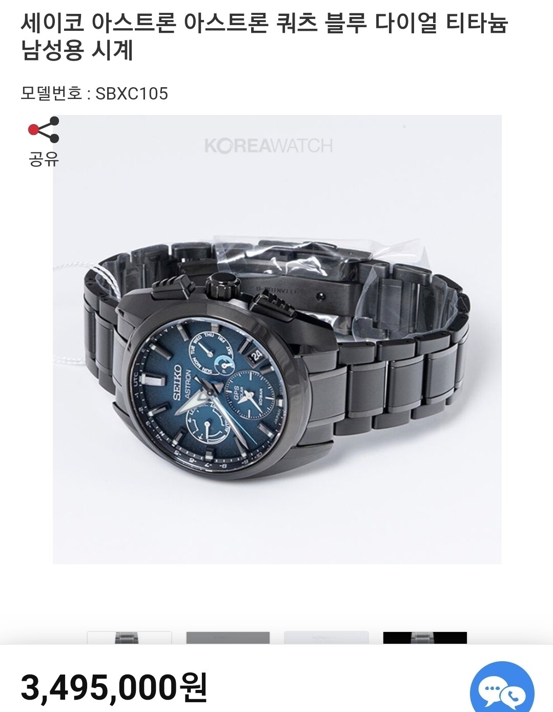 블라인드 | 지름·쇼핑: 백화점 예물시계 3종 보고왔는데 뭐가좋을까