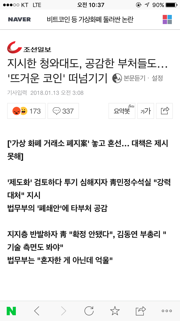블라인드 | 암호화폐: 법무부장 박상기 뒤에