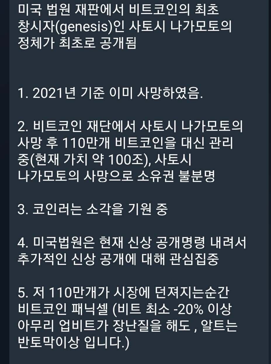 블라인드 | 암호화폐: 비트코인 하락원인, 사토시 죽음?!