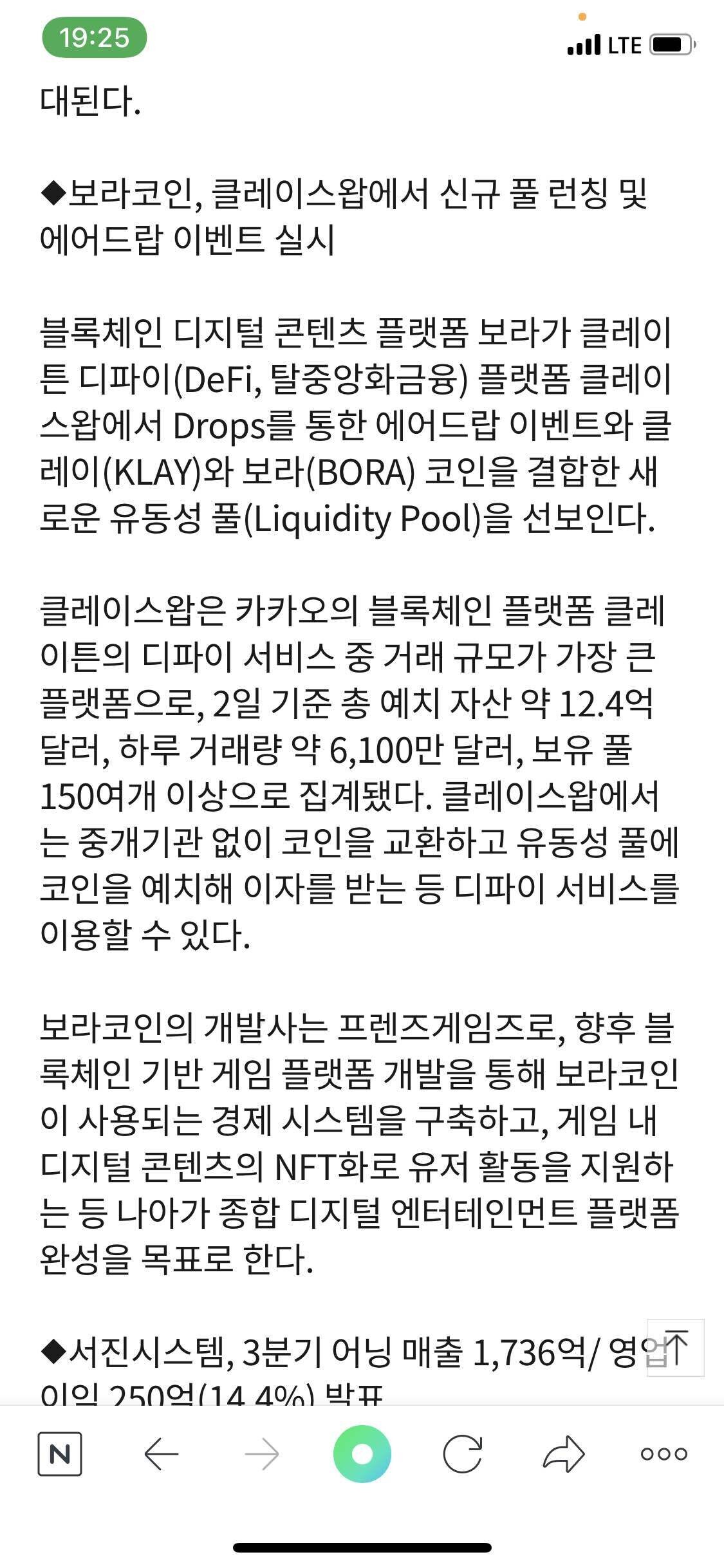 블라인드 | 암호화폐: 보라(BORA) 분할 매수