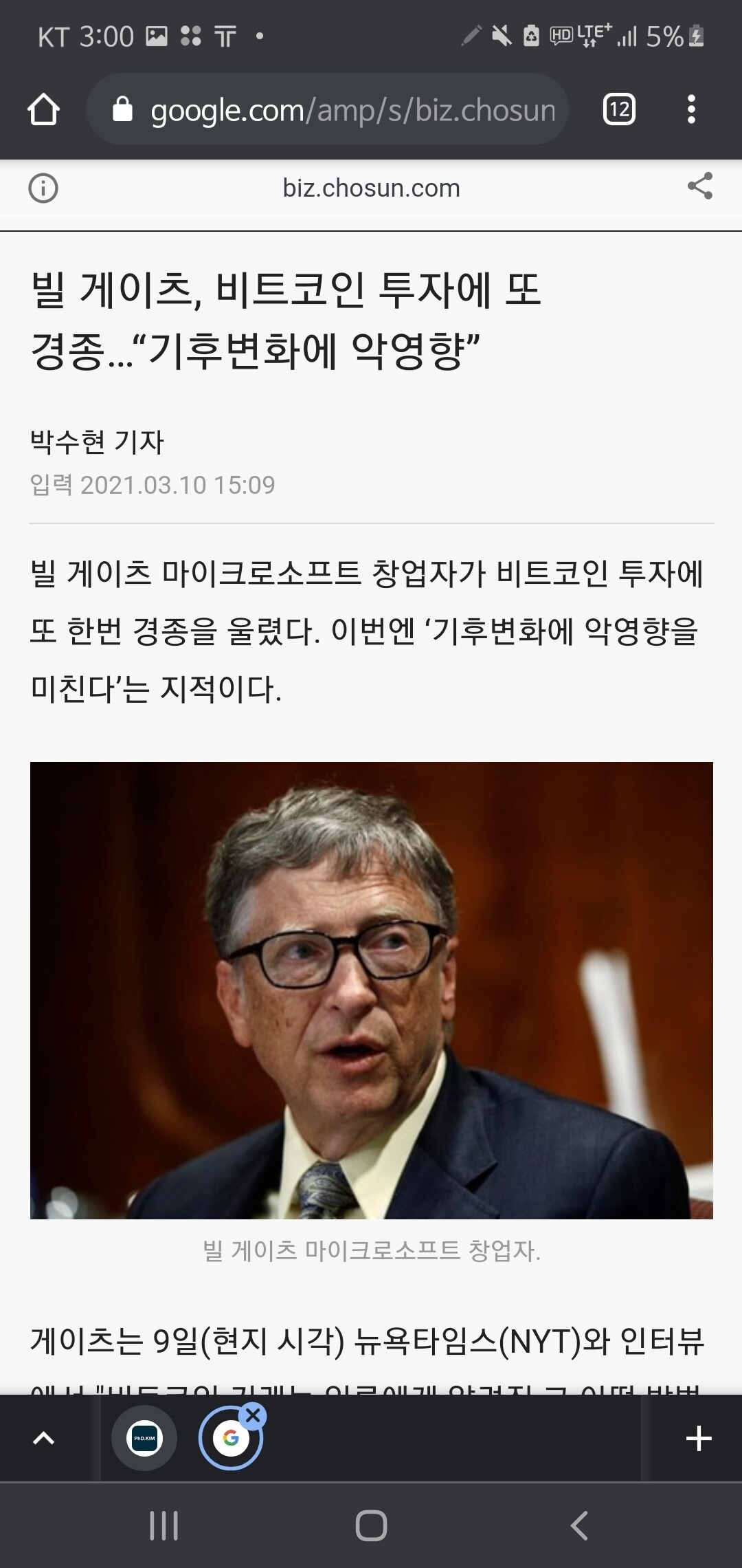 블라인드 | 암호화폐: [담배피다 생각나서 쓰는글] 일론 머스크가 그렇게 비난받아야 하는 걸까?