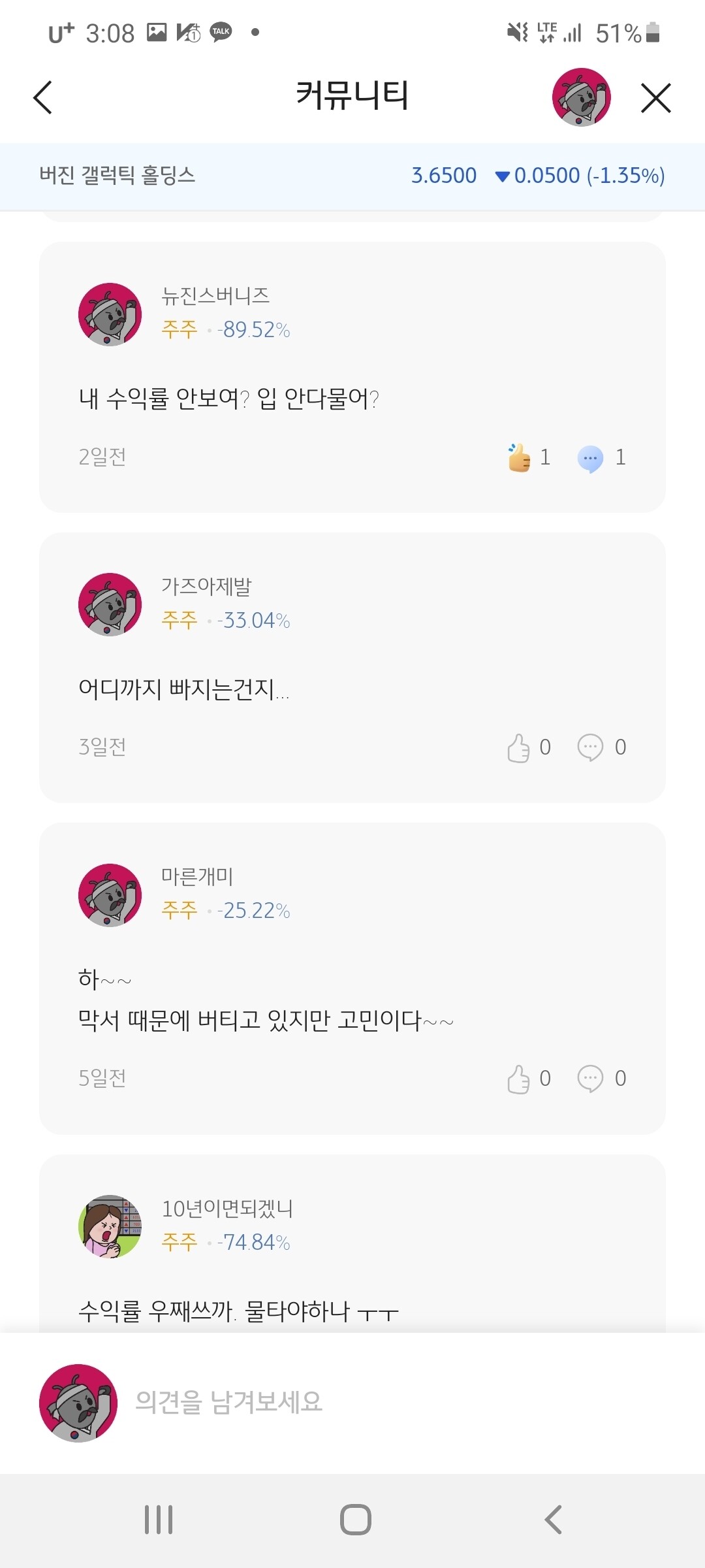 블라인드 | 주식·투자: 버진 갤러틱(SPCE)은 진짜 미친주식이야