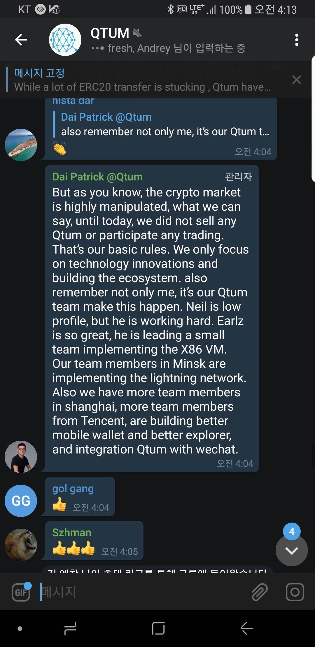 블라인드 | 암호화폐: 퀀텀 이거 사실이면