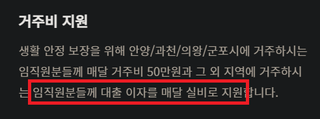 펄어비스 복지 중에 이자 지원해주는거 최대 50만원까지 해줌?