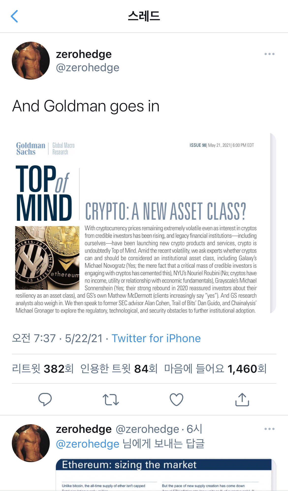 블라인드 | 암호화폐: 역사 반복이 좀 소름인데;