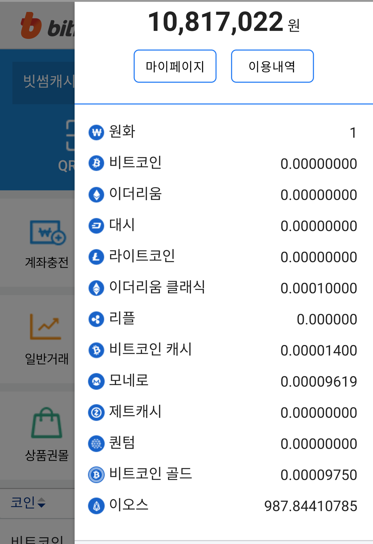 블라인드 | 암호화폐: 코인 장기투자 프로젝트(~6/30)
