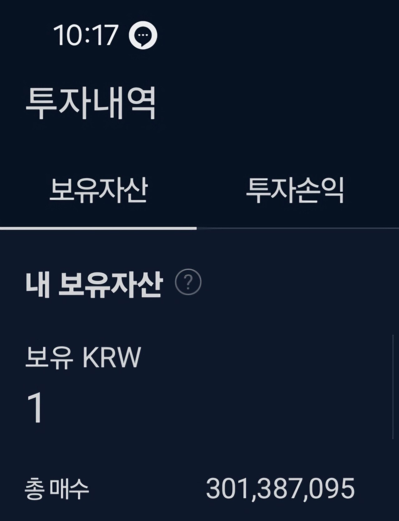 블라인드 | 암호화폐: 업비트에만 3억 박은 형이 팁 하나 준다.