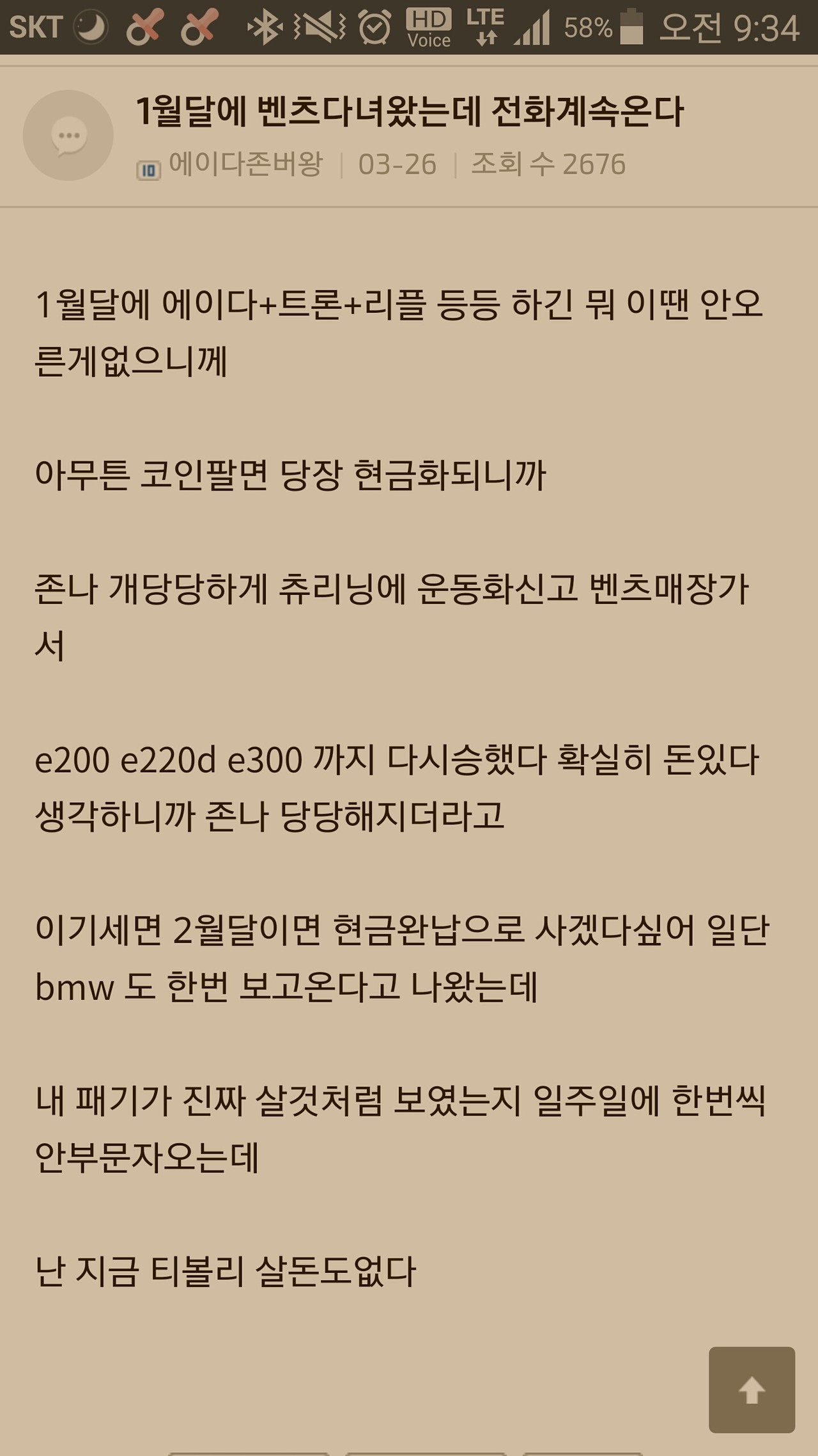 블라인드 | 암호화폐: 코인판 웃픈글