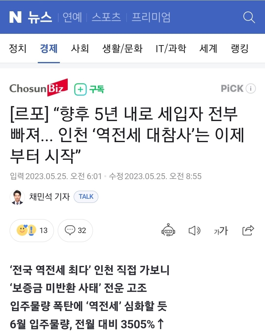블라인드 | 부동산: 입주폭탄