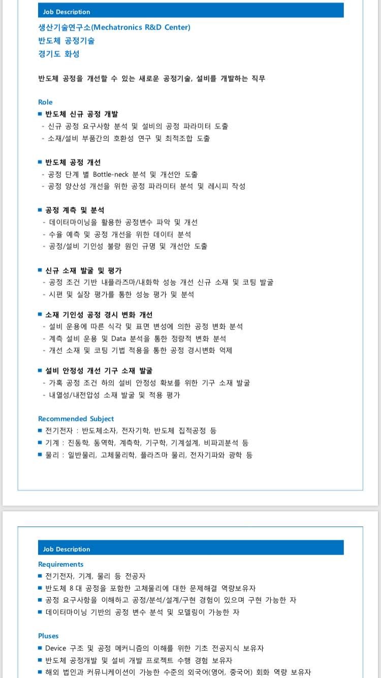 삼성전자 옹스트롬 공정