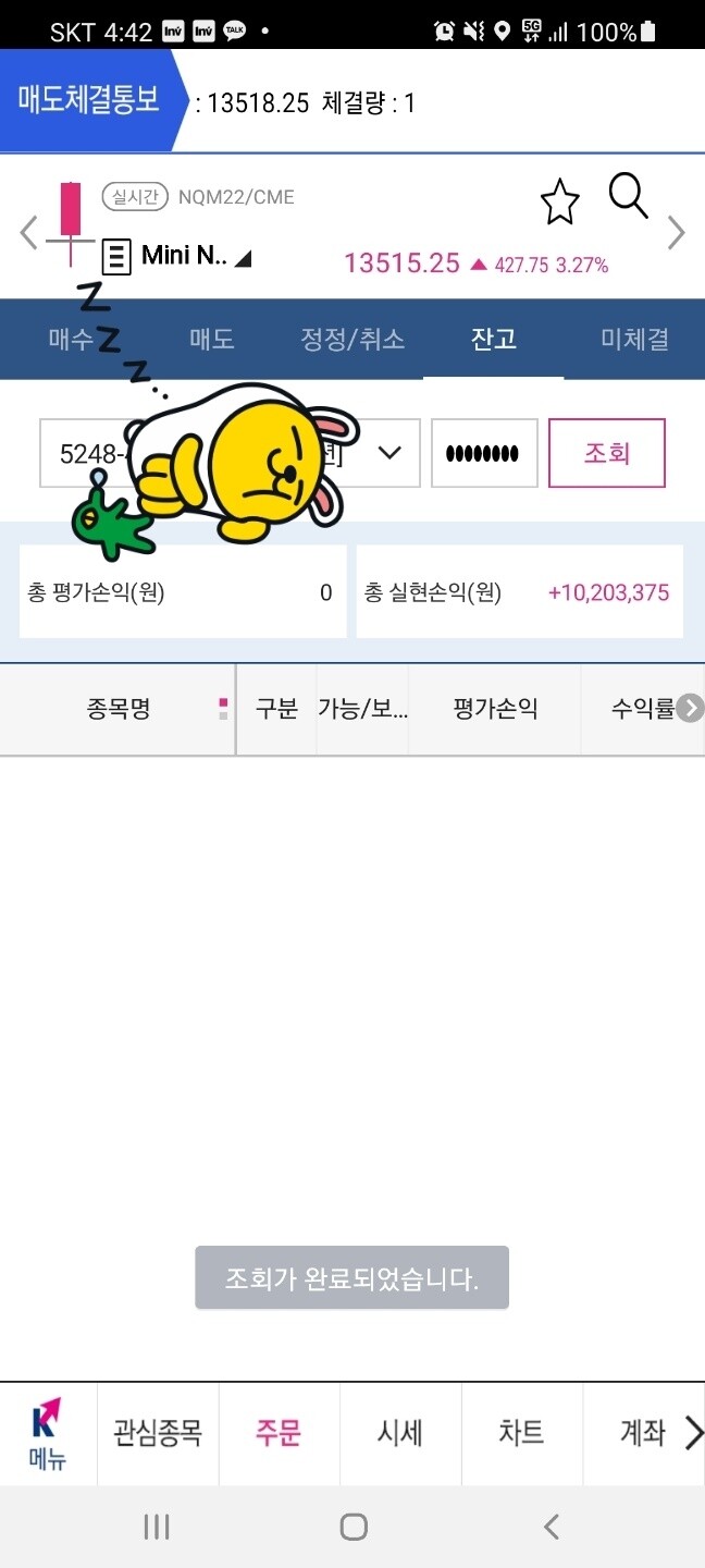 블라인드 | 주식·투자: 해외선물 투자후기2