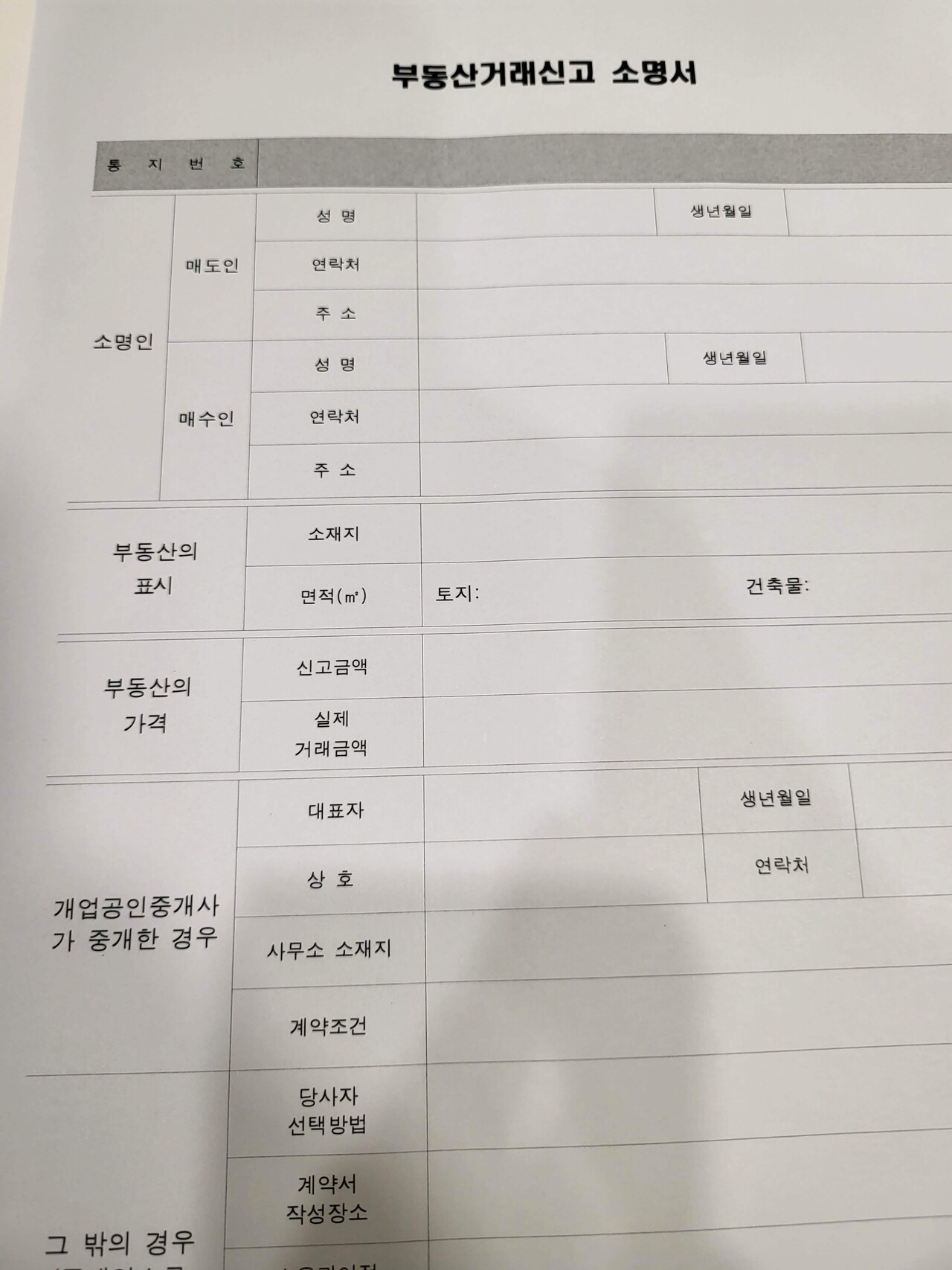 블라인드 | 부동산: 세수가 줄어드니 자금출처 소명 풀로 때리네