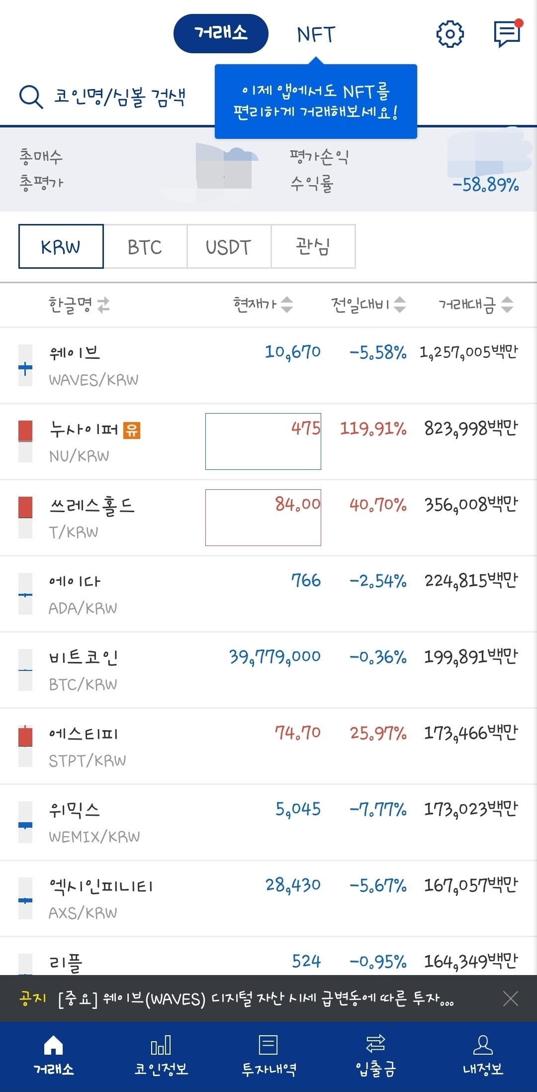 블라인드 | 암호화폐: 살려줘...