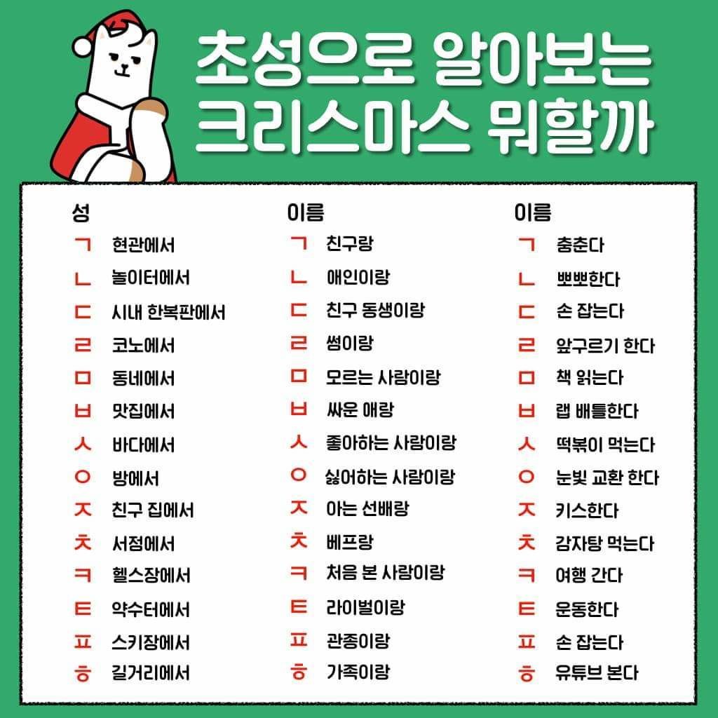 블라인드 | 썸·연애: 너희들이 크리스마스때 할일.